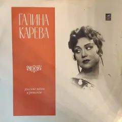 Русские Песни И Романсы