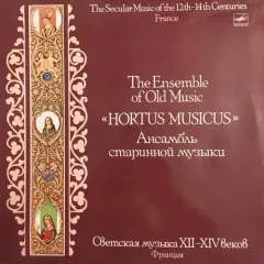 The Secular Music Of The 12th-14th Centuries France / Светская музыка XII-XIV веков Франция