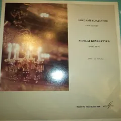 Арии Из Опер