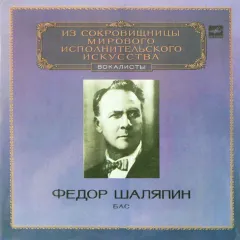 Бас