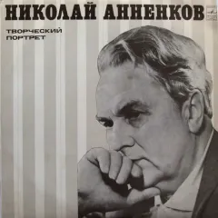Творческий Портрет