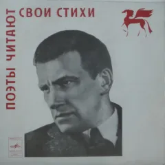 У Cтарого Фонографа - Читает Владимир Маяковский (7 Дюймов)
