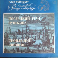 Рассказы о литературе