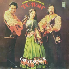 Gypsy Songs