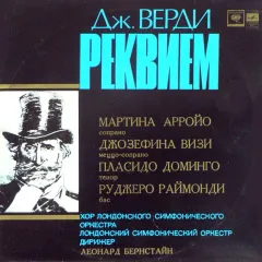 Martina Arroyo, Josephine Veasey, Placido Domingo, Ruggero Raimondi, London Symphony Orchestra & Chorus*, Leonard Bernstein - Requiem