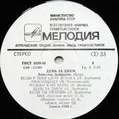 День За Днем Без обложки