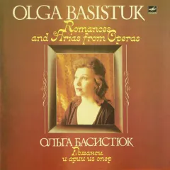 Романсы И Арии Из Опер