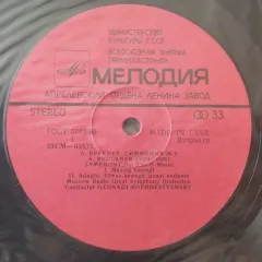Симфония No3