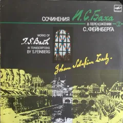 Works Of J. S. Bach In Transcriptions 2