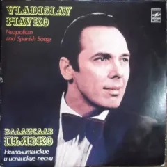 Неаполитанские И Испанские Песни