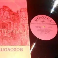 Они Сражались За Родину