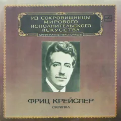 Скрипка