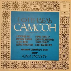 Самсон