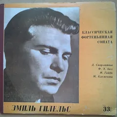 Классическая фортепьянная соната