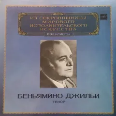 Тенор