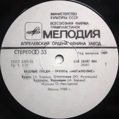 Бедные Люди Без обложки