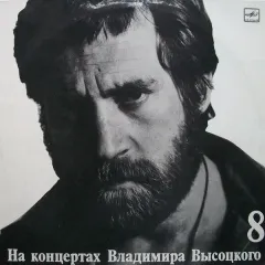 На Нейтральной Полосе