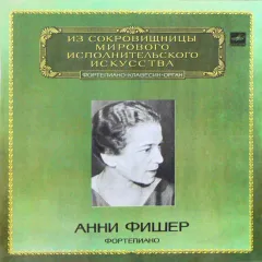 Фортепиано = Piano