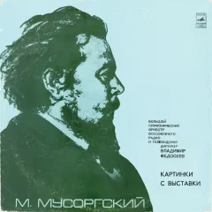 Картинки С Выставки