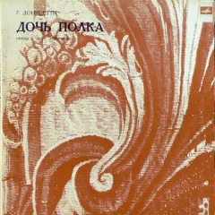 Дочь Полка, Опера В Двух Действиях