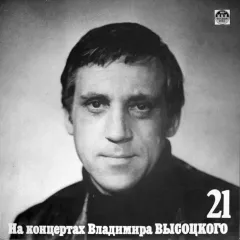 Грустный Романс