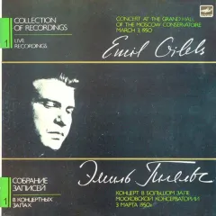 Concert At The Grand Hall Of The Moscow Conservatoire March 3, 1950