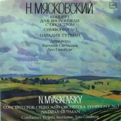 Natalia Gutman , Conductors Evgeni Svetlanov, Leo Ginzburg - Concerto For Cello And Orchestra / Symphony No. 7