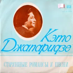 Старинные Романсы И Песни