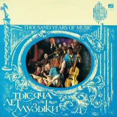 Испания. Мотеты, Гимны, Вильянсико / Spain. Motets, Hymns, Villancicos