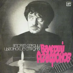 Вторят Сердцу Цыганские Струны