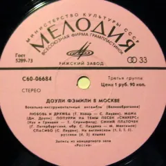 Доули Фэмили В Москве Без обложки