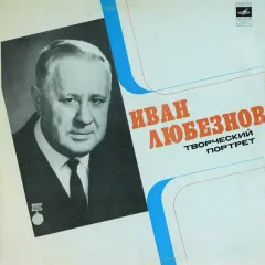 Творческий Портрет