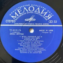 Concert Programme / Requiem, Op. 48 - Концертная Программа / Реквием, Cоч. 48