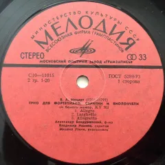 Александр Бондурянский*, Владимир Иванов*, Михаил Уткин* - Два Трио KV 502, 542