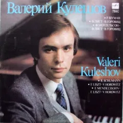 Р. Шуман* / Ф. Лист* / Ф. Мендельсон* - Kreisleriana / Hungarian Rhapsody No. 19 / Wedding March