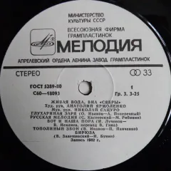 Живая Вода Без обложки