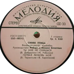 Ты Мне Не Снишься (7 Дюймов) Без обложки