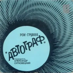 Ирландия. Ольстер (7 Дюймов)
