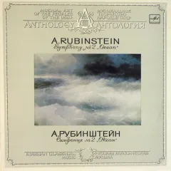 Symphony No. 2 "Ocean"