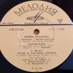Ирина Архипова