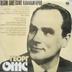 Песни Советских Композиторов