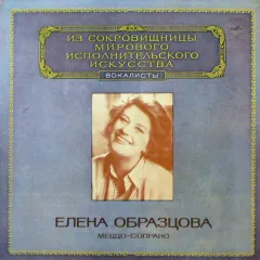 Mezzo-Soprano