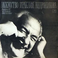 Устные Рассказы