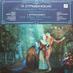 Итальянская Сюита / Концертный Дуэт / Дивертисмент