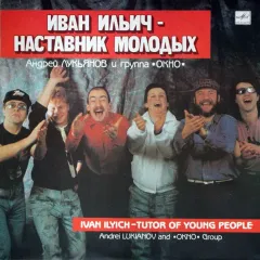 Наставник Молодых