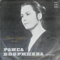 Романсы И Русские Песни