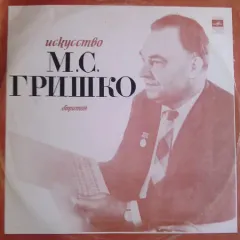 Баритон