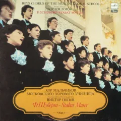 Boys Chorus Of The Moscow Choral School , Artistic Director Victor Popov - Stabat Mater