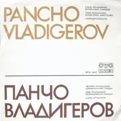 Four Roumanian Symphonic Dances / Two Roumanian Symphonic Sketches / Horo Staccato