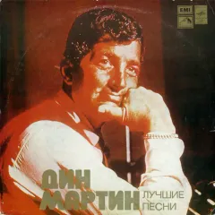 Лучшие Песни